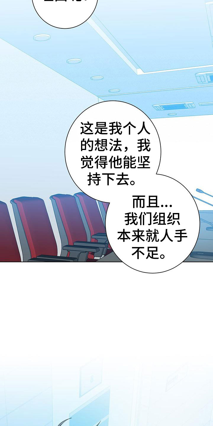 《吸血鬼特工》漫画最新章节第8章：27号免费下拉式在线观看章节第【5】张图片