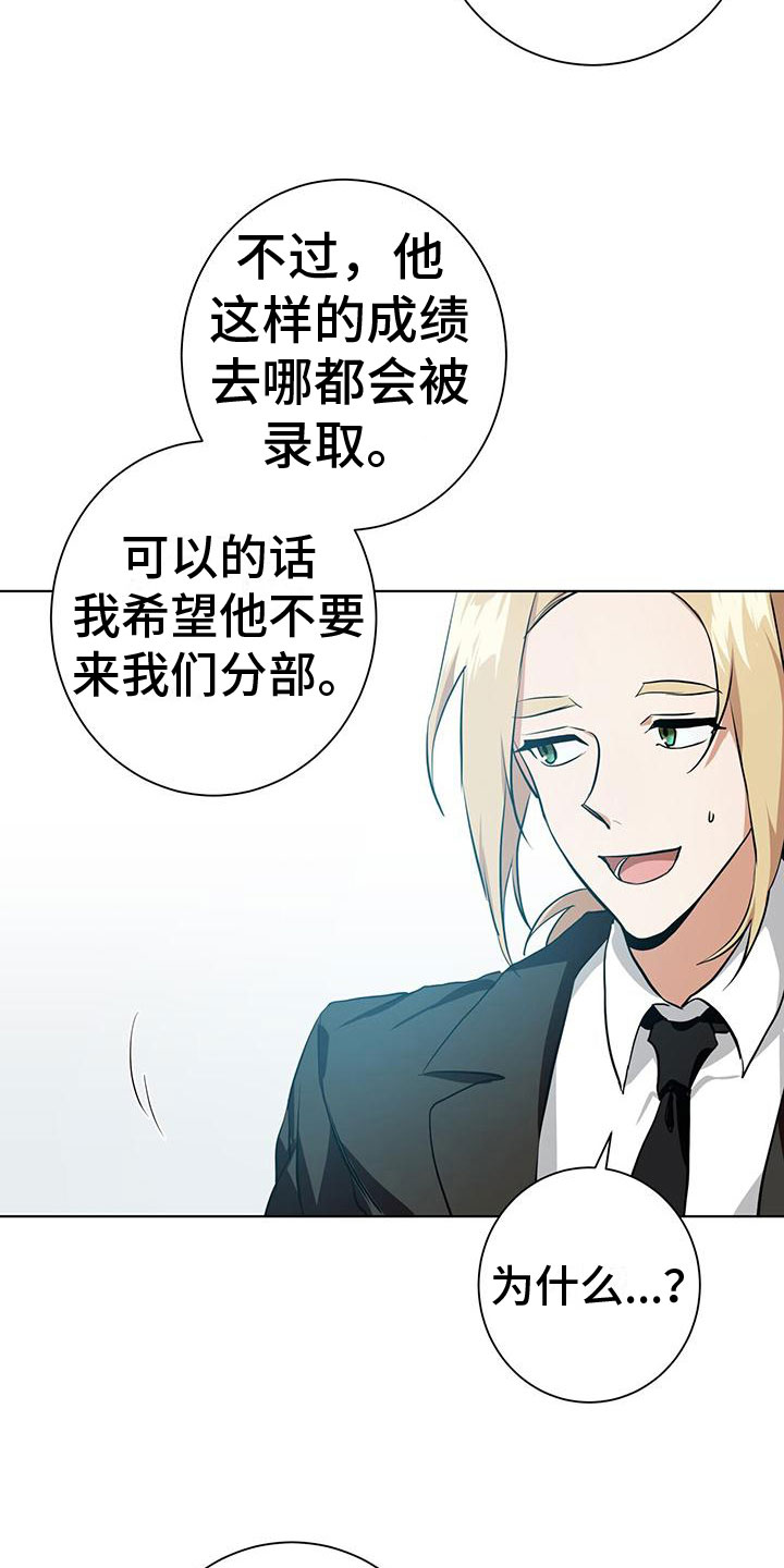 《吸血鬼特工》漫画最新章节第8章：27号免费下拉式在线观看章节第【16】张图片