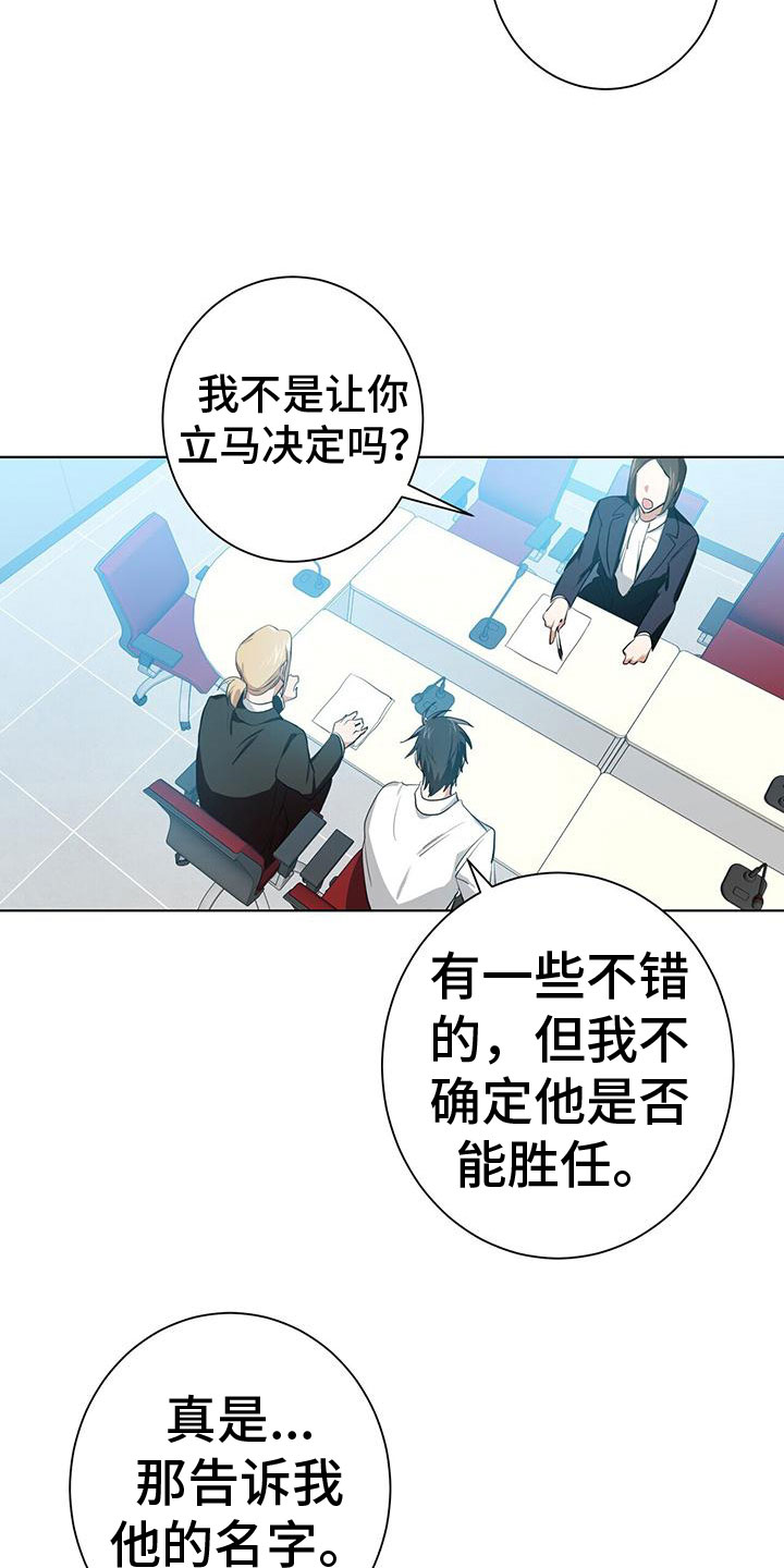 《吸血鬼特工》漫画最新章节第8章：27号免费下拉式在线观看章节第【25】张图片