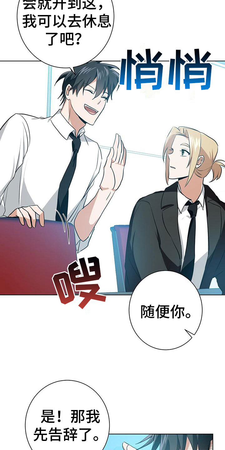 《吸血鬼特工》漫画最新章节第8章：27号免费下拉式在线观看章节第【10】张图片