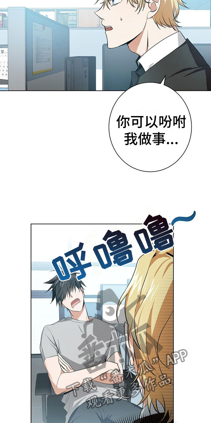 《吸血鬼特工》漫画最新章节第10章：叫醒他免费下拉式在线观看章节第【20】张图片