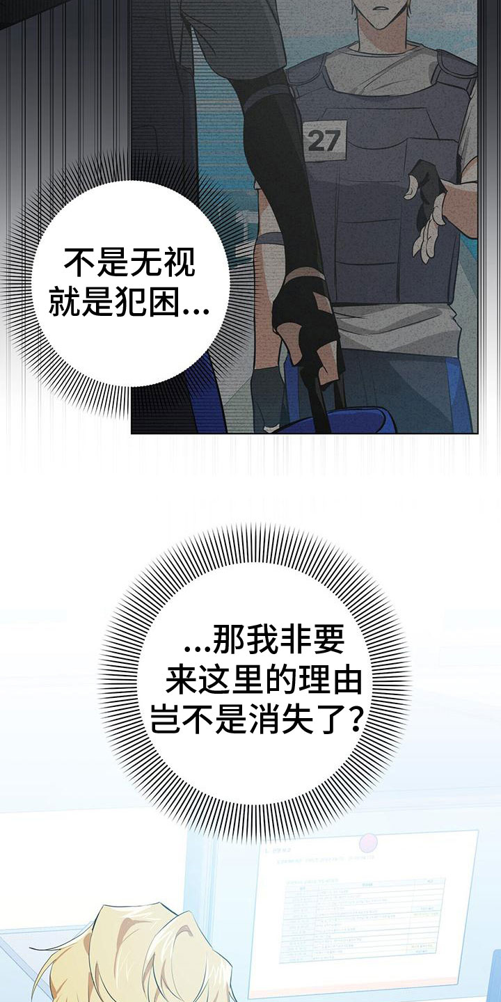 《吸血鬼特工》漫画最新章节第10章：叫醒他免费下拉式在线观看章节第【9】张图片