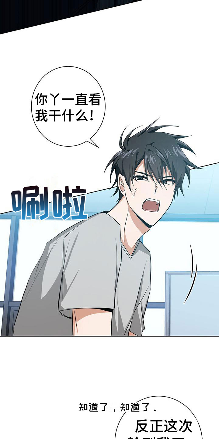 《吸血鬼特工》漫画最新章节第10章：叫醒他免费下拉式在线观看章节第【5】张图片