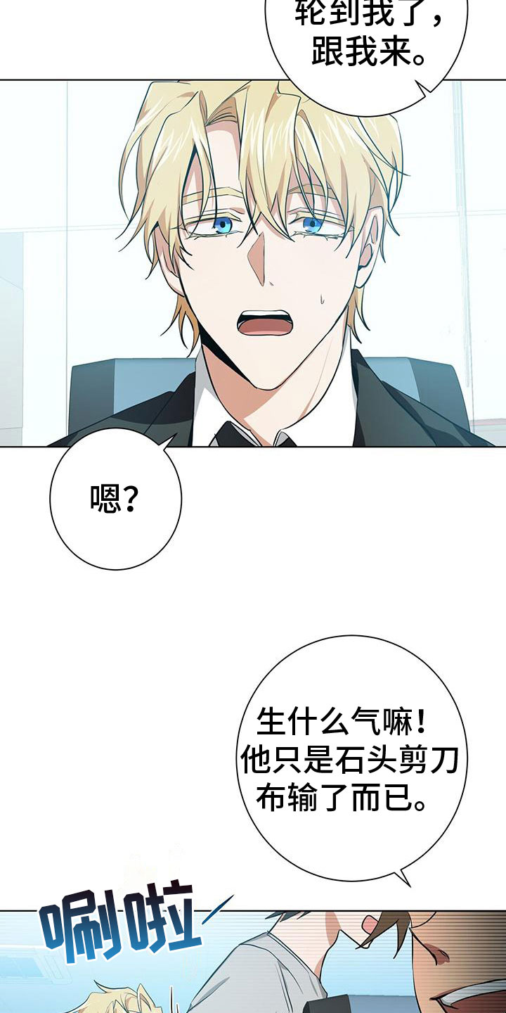 《吸血鬼特工》漫画最新章节第10章：叫醒他免费下拉式在线观看章节第【4】张图片