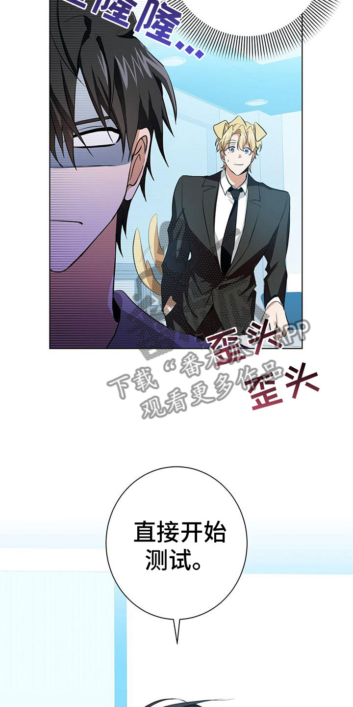 《吸血鬼特工》漫画最新章节第11章：新人培训免费下拉式在线观看章节第【15】张图片