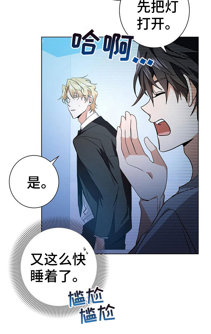 《吸血鬼特工》漫画最新章节第11章：新人培训免费下拉式在线观看章节第【19】张图片