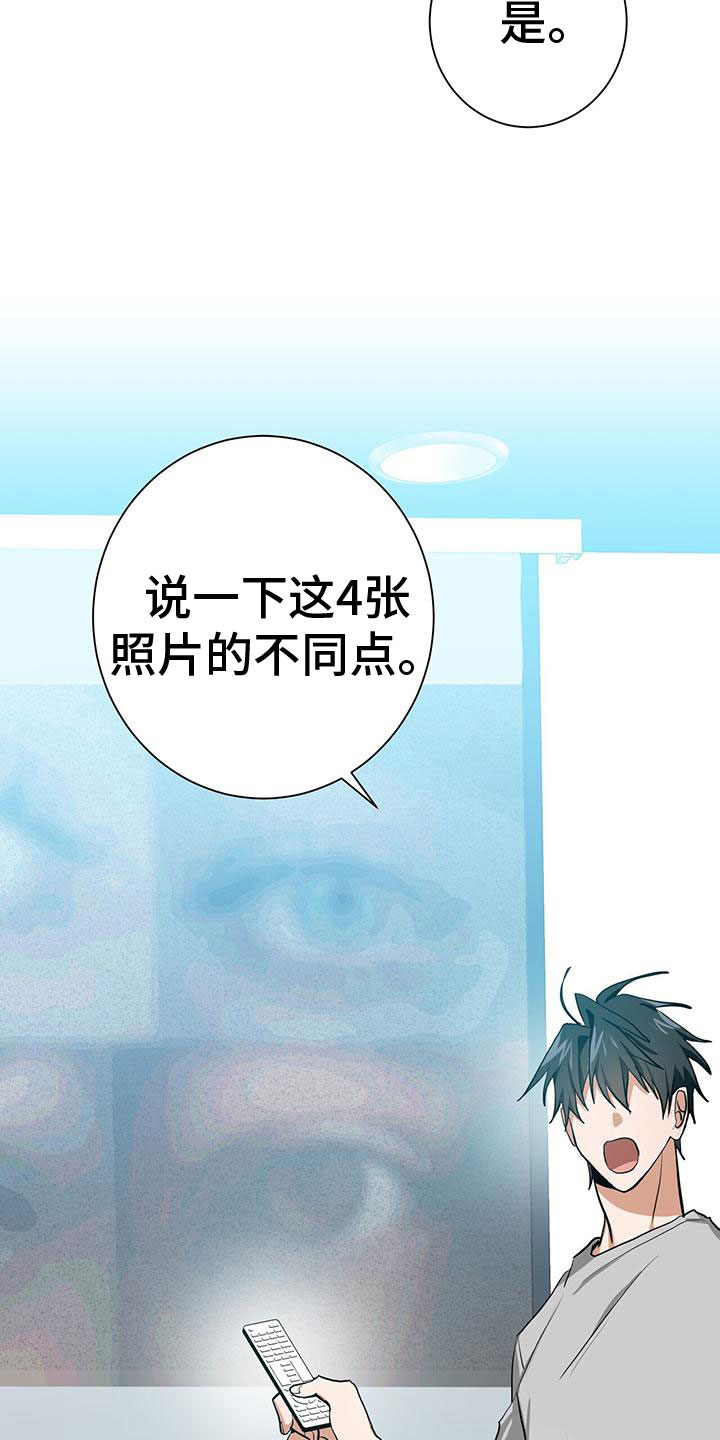 《吸血鬼特工》漫画最新章节第11章：新人培训免费下拉式在线观看章节第【8】张图片