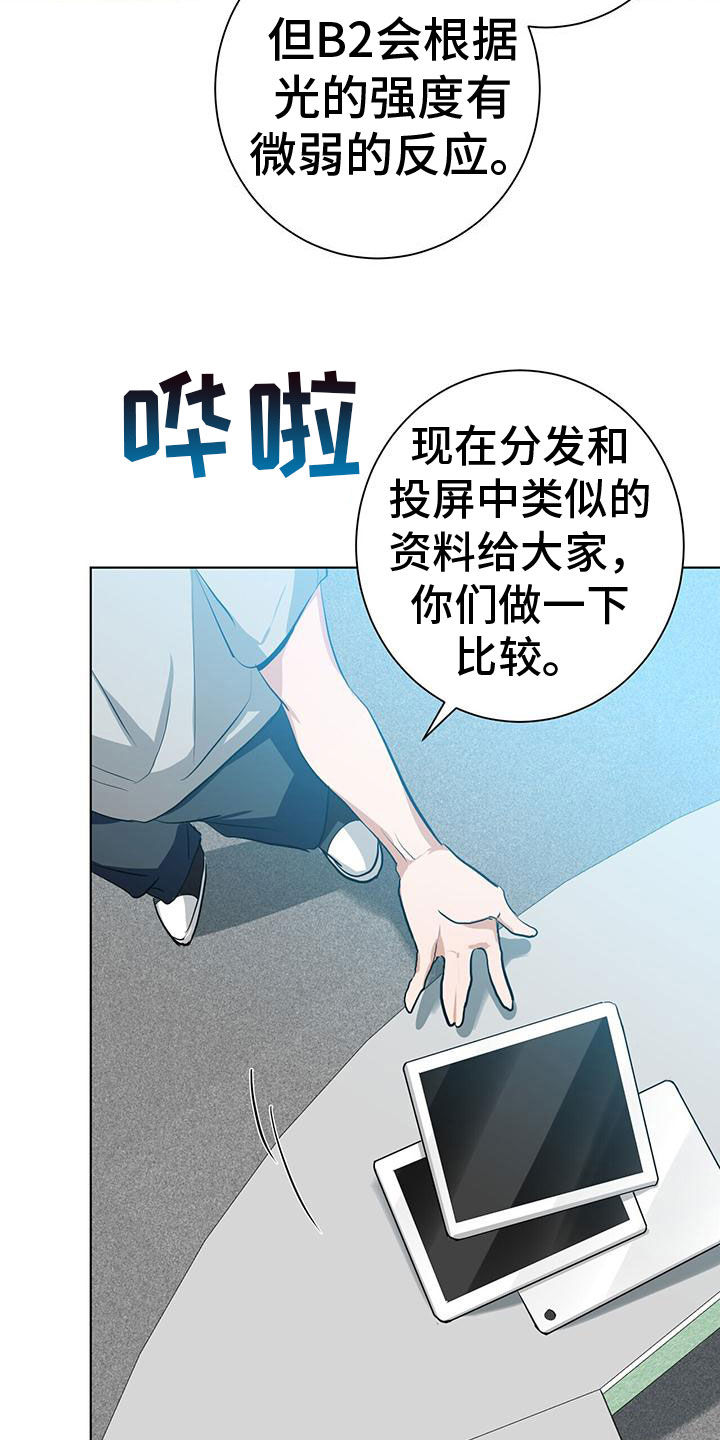 《吸血鬼特工》漫画最新章节第11章：新人培训免费下拉式在线观看章节第【3】张图片