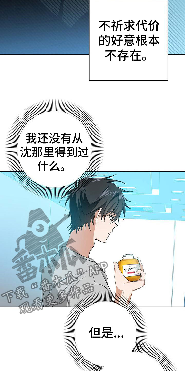 《吸血鬼特工》漫画最新章节第12章：幻想搭档免费下拉式在线观看章节第【10】张图片