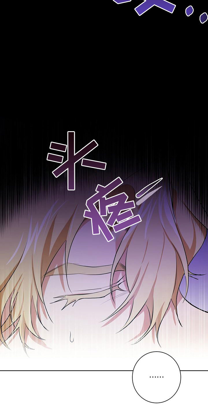 《吸血鬼特工》漫画最新章节第13章：亲近的机会免费下拉式在线观看章节第【6】张图片