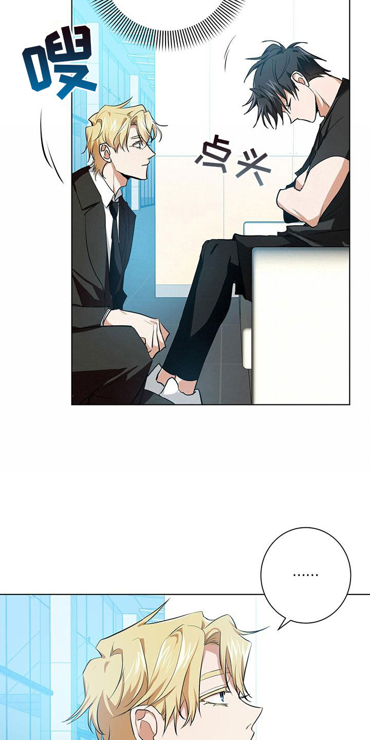 《吸血鬼特工》漫画最新章节第13章：亲近的机会免费下拉式在线观看章节第【8】张图片