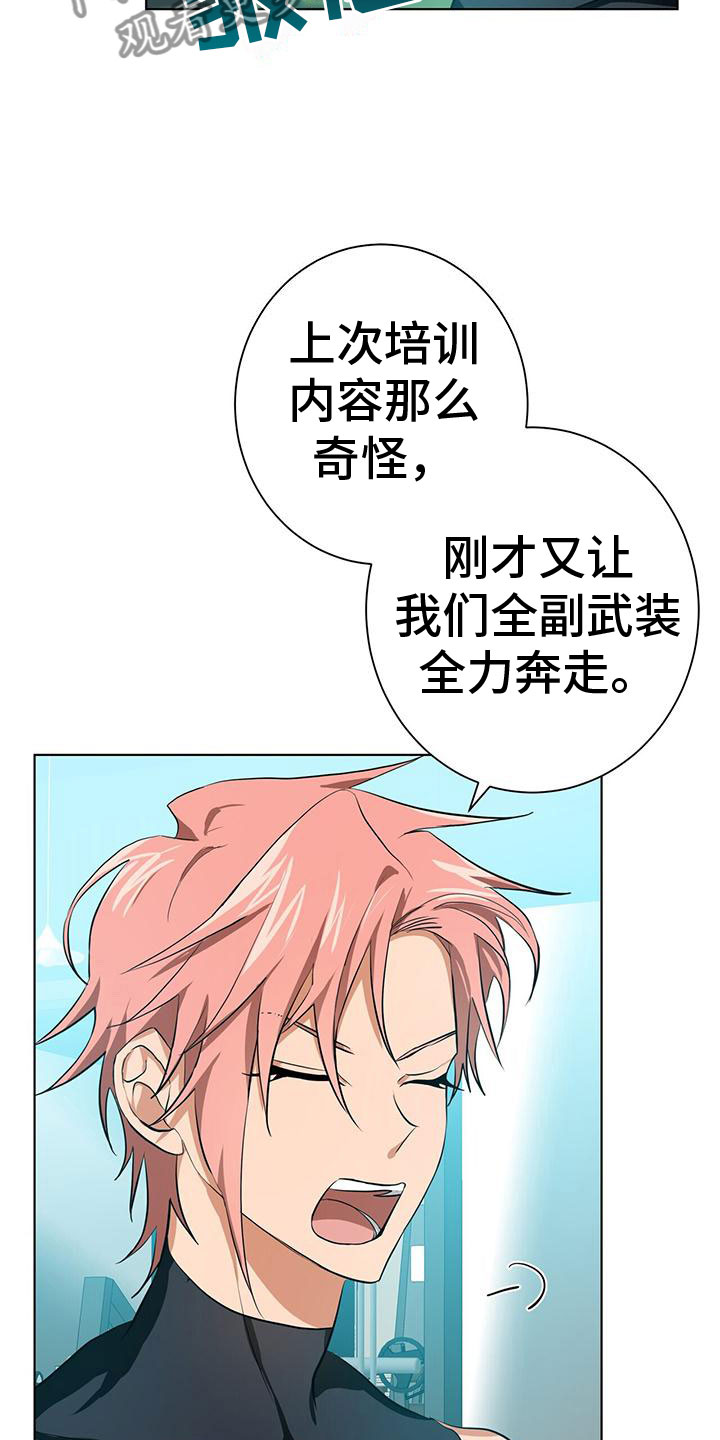 《吸血鬼特工》漫画最新章节第13章：亲近的机会免费下拉式在线观看章节第【23】张图片