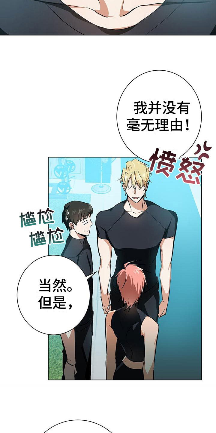 《吸血鬼特工》漫画最新章节第13章：亲近的机会免费下拉式在线观看章节第【19】张图片