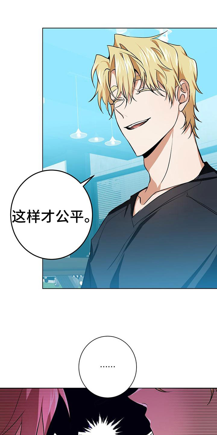 《吸血鬼特工》漫画最新章节第13章：亲近的机会免费下拉式在线观看章节第【17】张图片