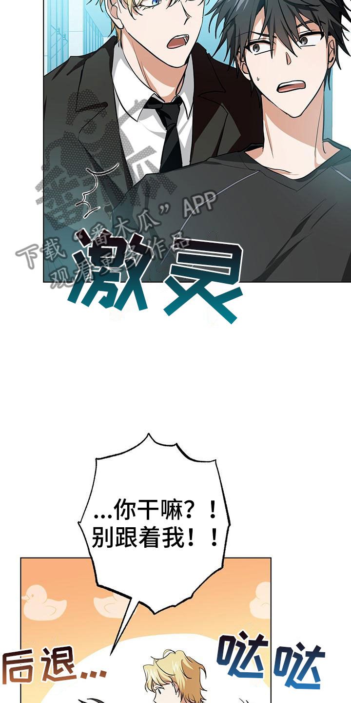 《吸血鬼特工》漫画最新章节第14章：变成我的免费下拉式在线观看章节第【9】张图片