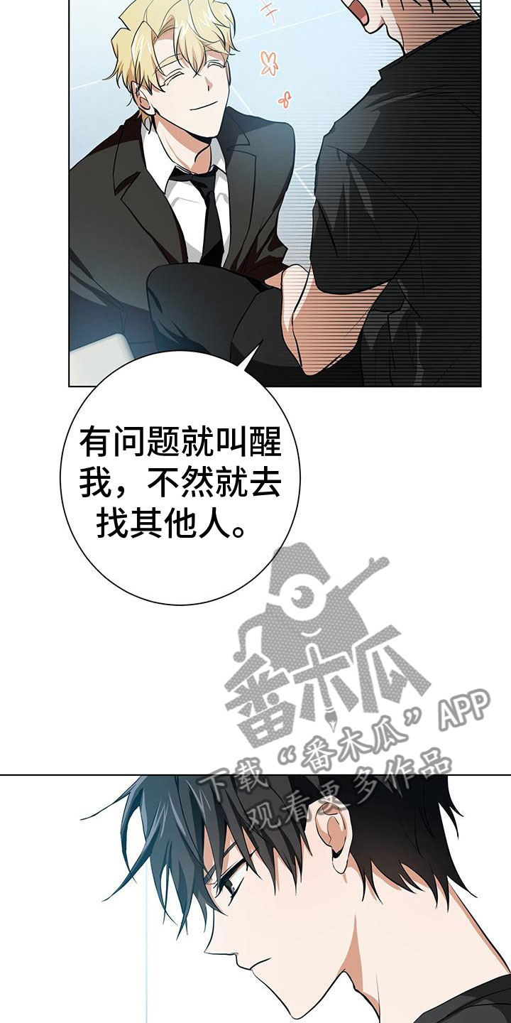 《吸血鬼特工》漫画最新章节第14章：变成我的免费下拉式在线观看章节第【18】张图片