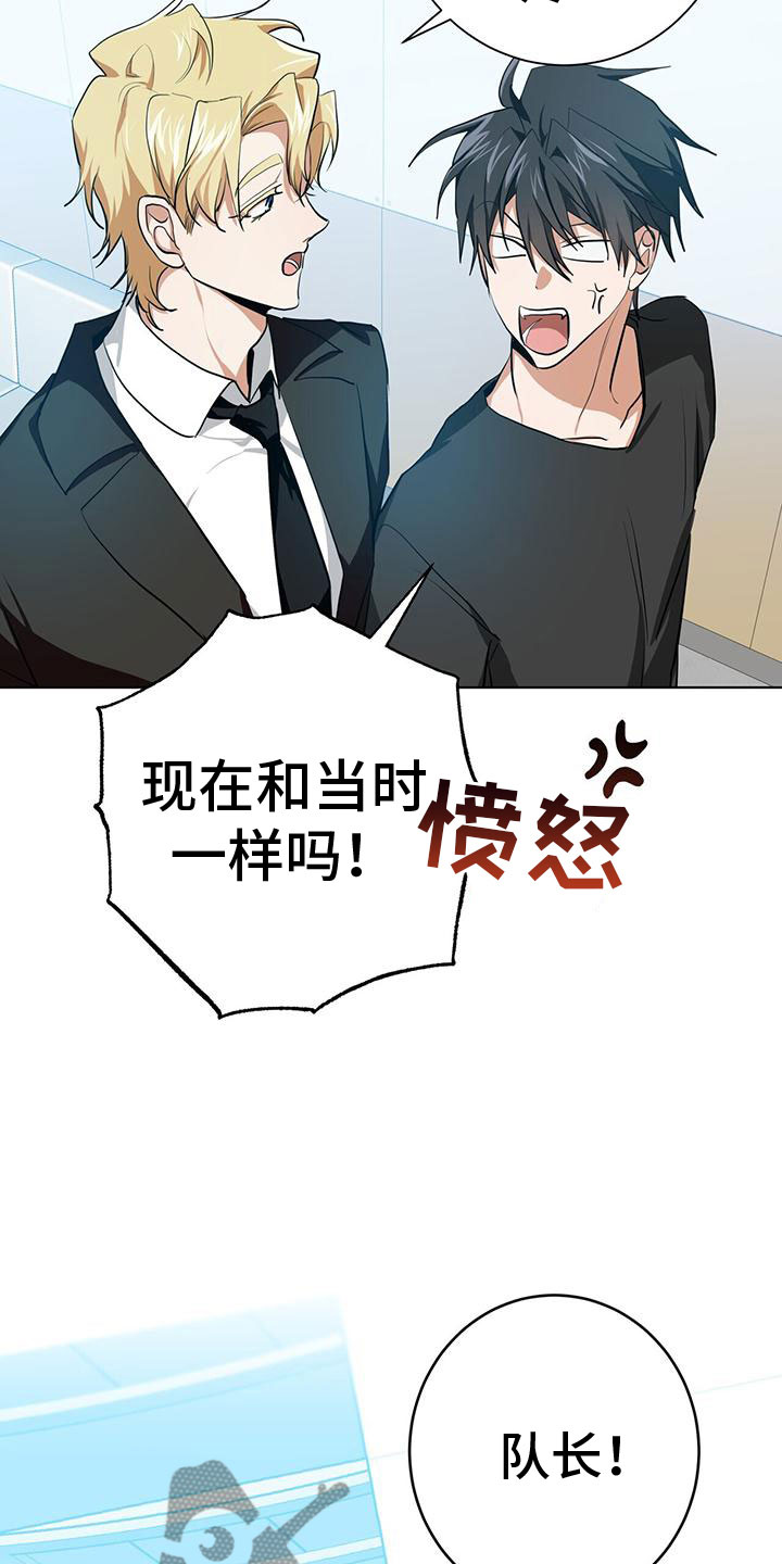 《吸血鬼特工》漫画最新章节第14章：变成我的免费下拉式在线观看章节第【7】张图片