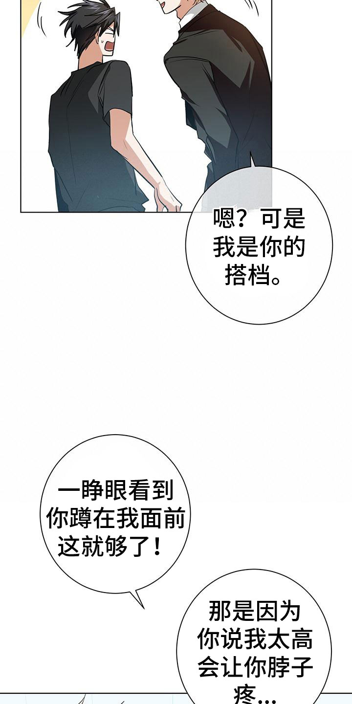 《吸血鬼特工》漫画最新章节第14章：变成我的免费下拉式在线观看章节第【8】张图片