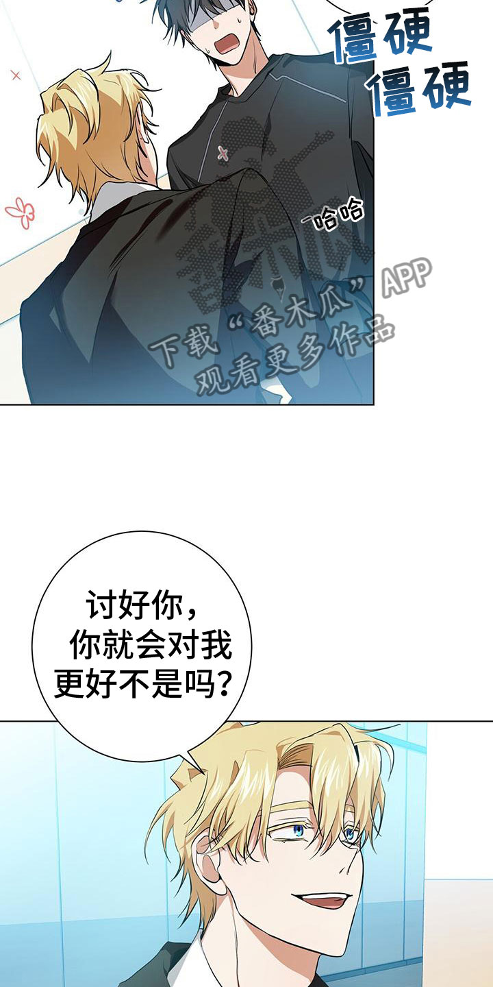 《吸血鬼特工》漫画最新章节第14章：变成我的免费下拉式在线观看章节第【14】张图片