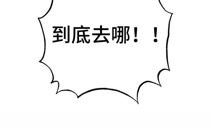 《吸血鬼特工》漫画最新章节第14章：变成我的免费下拉式在线观看章节第【1】张图片