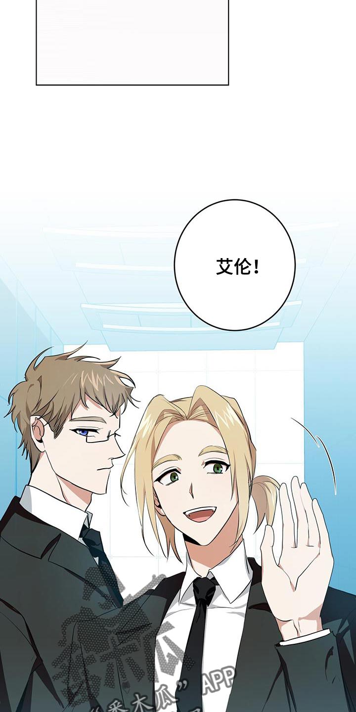 《吸血鬼特工》漫画最新章节第15章：特别的免费下拉式在线观看章节第【20】张图片