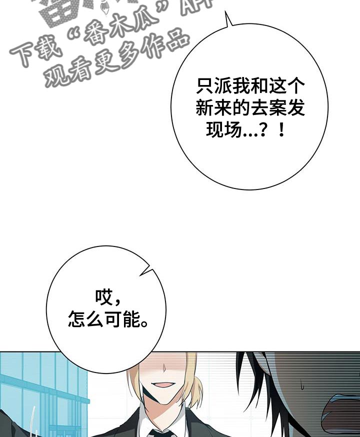 《吸血鬼特工》漫画最新章节第15章：特别的免费下拉式在线观看章节第【23】张图片