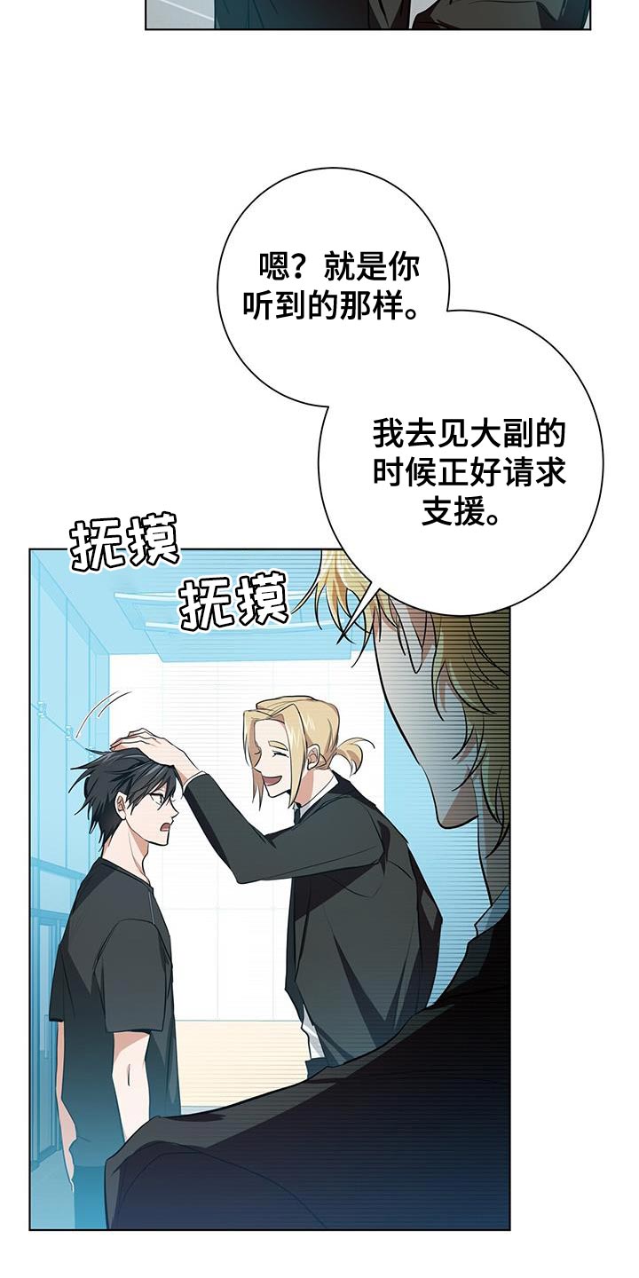 《吸血鬼特工》漫画最新章节第15章：特别的免费下拉式在线观看章节第【18】张图片