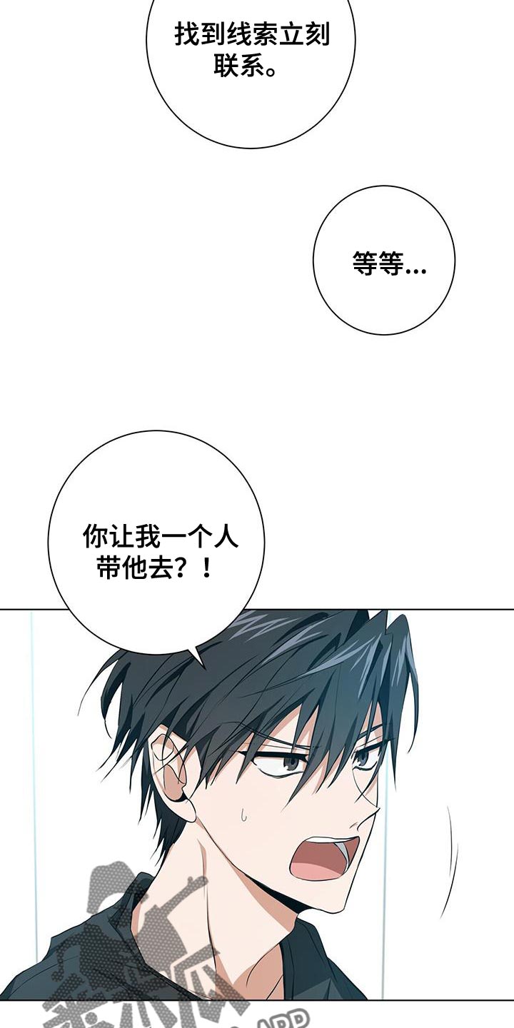 《吸血鬼特工》漫画最新章节第15章：特别的免费下拉式在线观看章节第【24】张图片