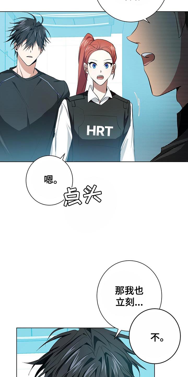 《吸血鬼特工》漫画最新章节第15章：特别的免费下拉式在线观看章节第【28】张图片