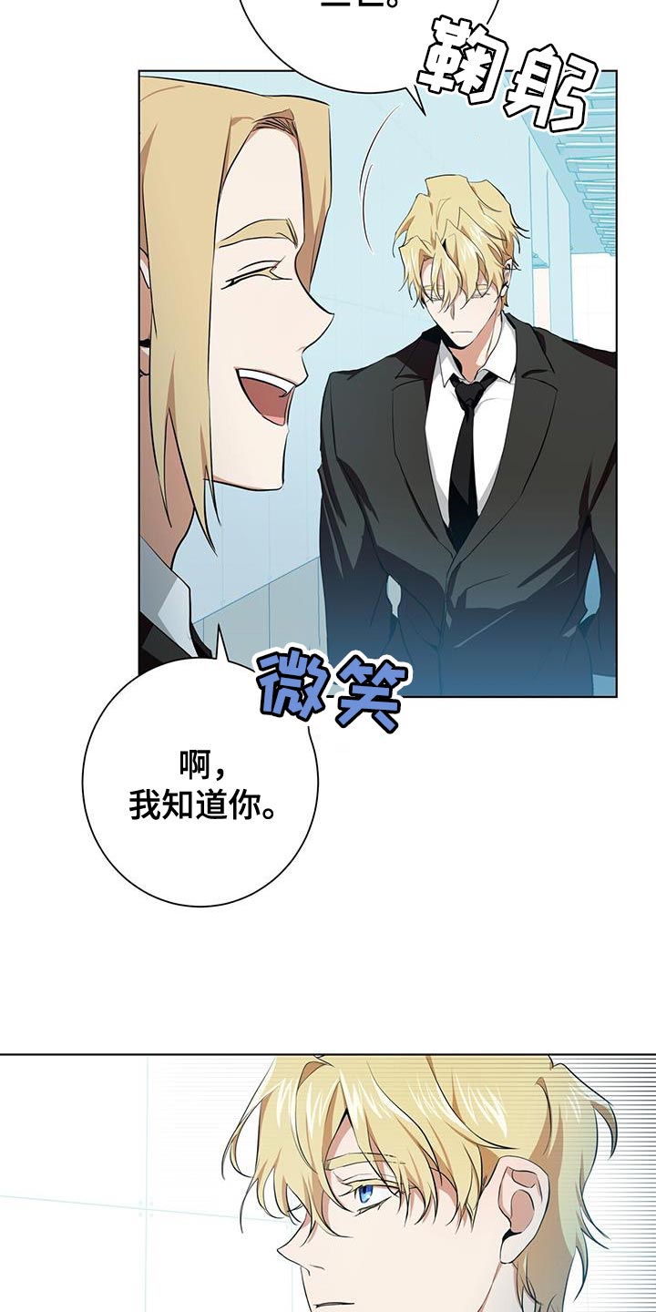 《吸血鬼特工》漫画最新章节第15章：特别的免费下拉式在线观看章节第【15】张图片