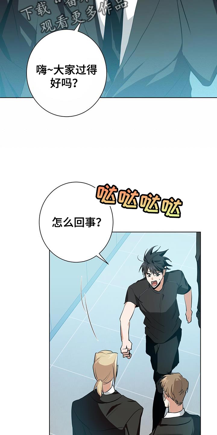 《吸血鬼特工》漫画最新章节第15章：特别的免费下拉式在线观看章节第【19】张图片