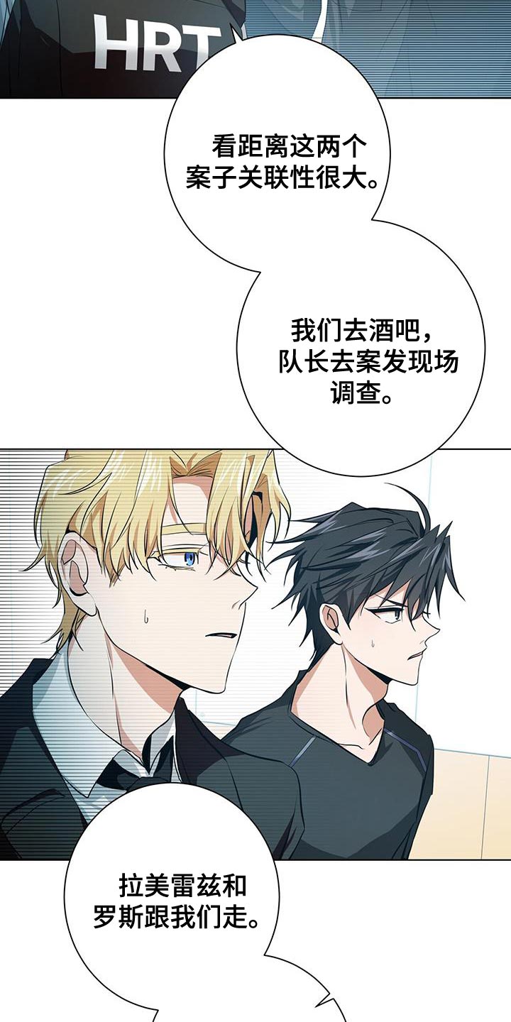 《吸血鬼特工》漫画最新章节第15章：特别的免费下拉式在线观看章节第【25】张图片