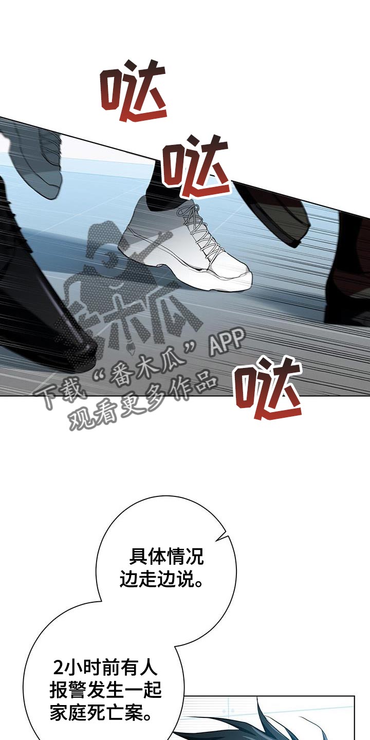 《吸血鬼特工》漫画最新章节第15章：特别的免费下拉式在线观看章节第【33】张图片