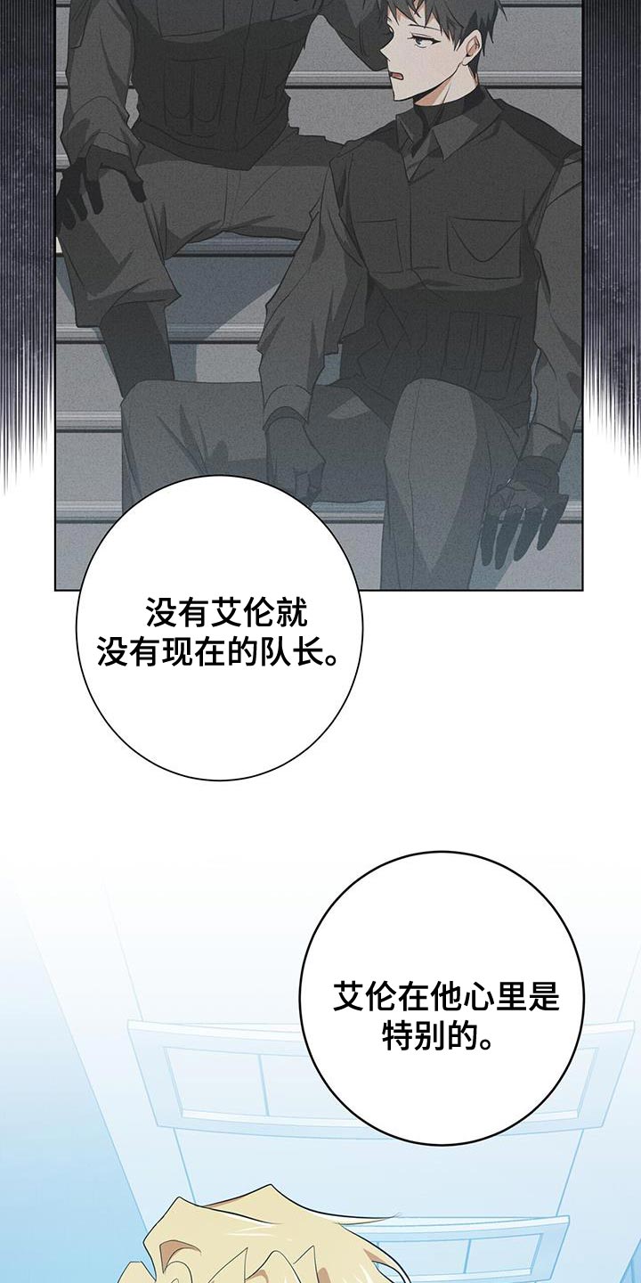 《吸血鬼特工》漫画最新章节第15章：特别的免费下拉式在线观看章节第【3】张图片