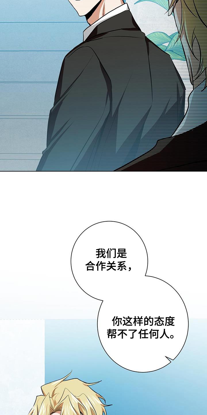 《吸血鬼特工》漫画最新章节第16章：堂堂正正免费下拉式在线观看章节第【10】张图片