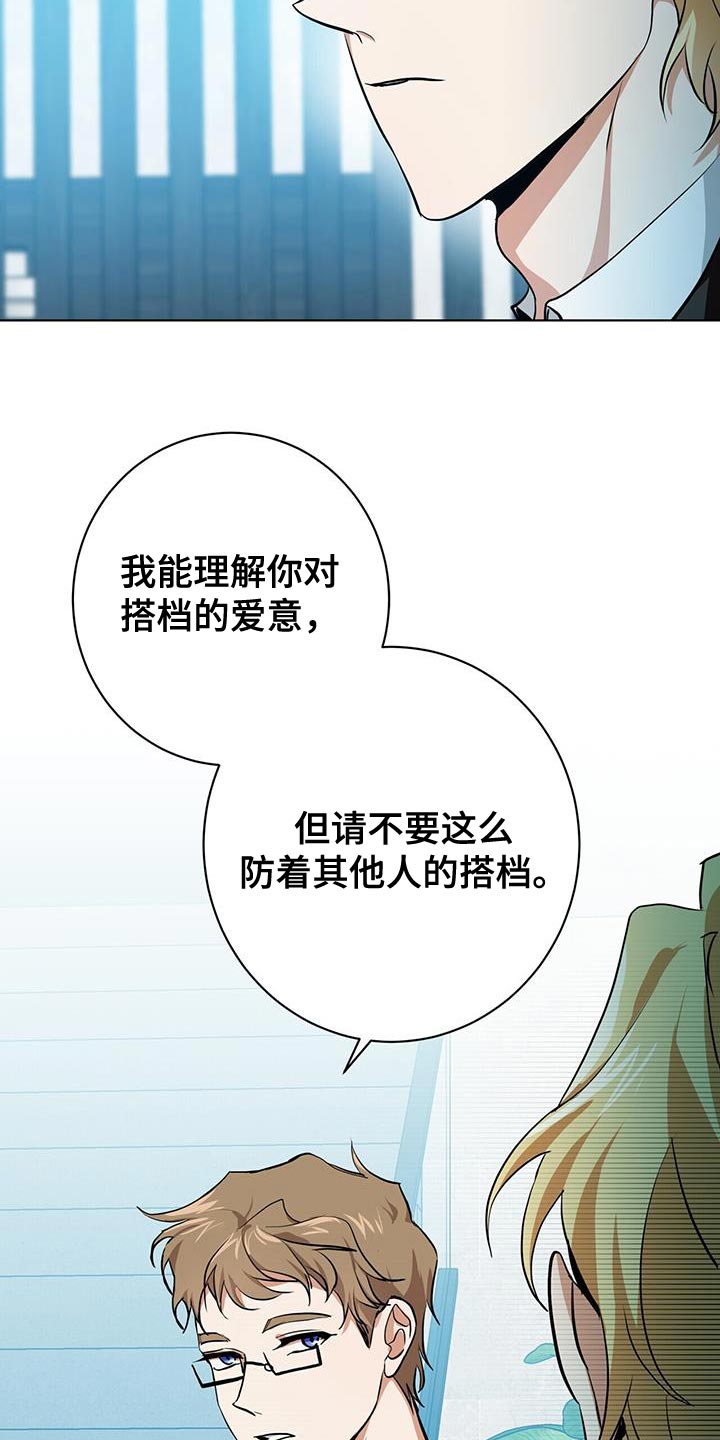 《吸血鬼特工》漫画最新章节第16章：堂堂正正免费下拉式在线观看章节第【11】张图片