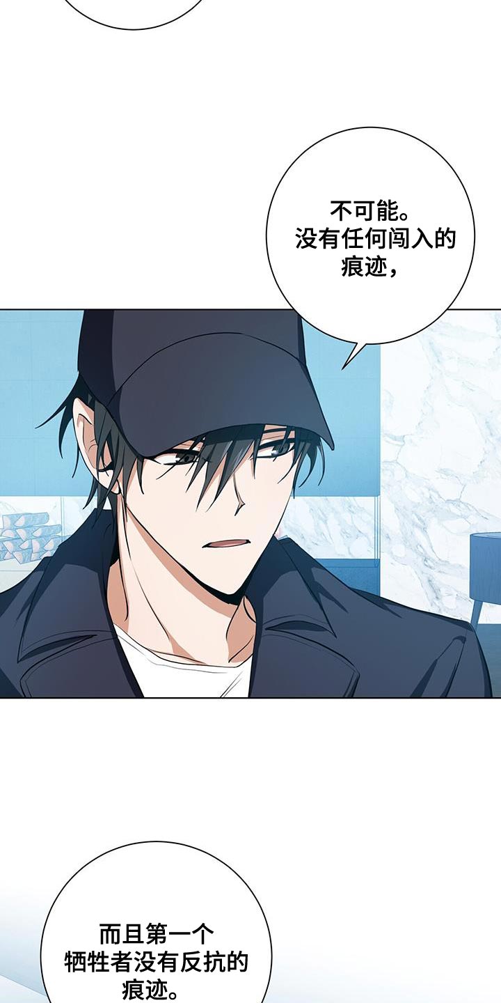 《吸血鬼特工》漫画最新章节第17章：猜测免费下拉式在线观看章节第【3】张图片