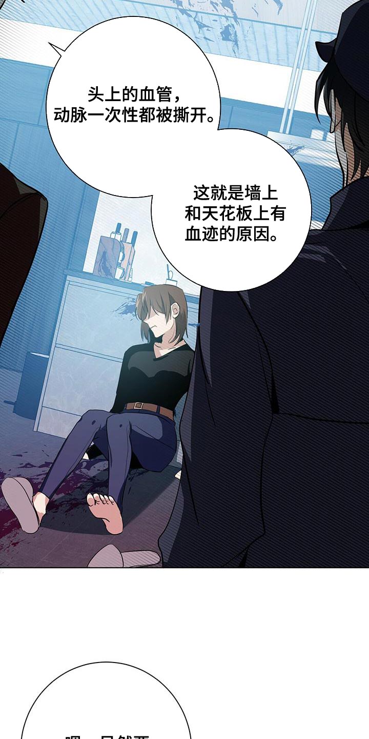 《吸血鬼特工》漫画最新章节第17章：猜测免费下拉式在线观看章节第【12】张图片