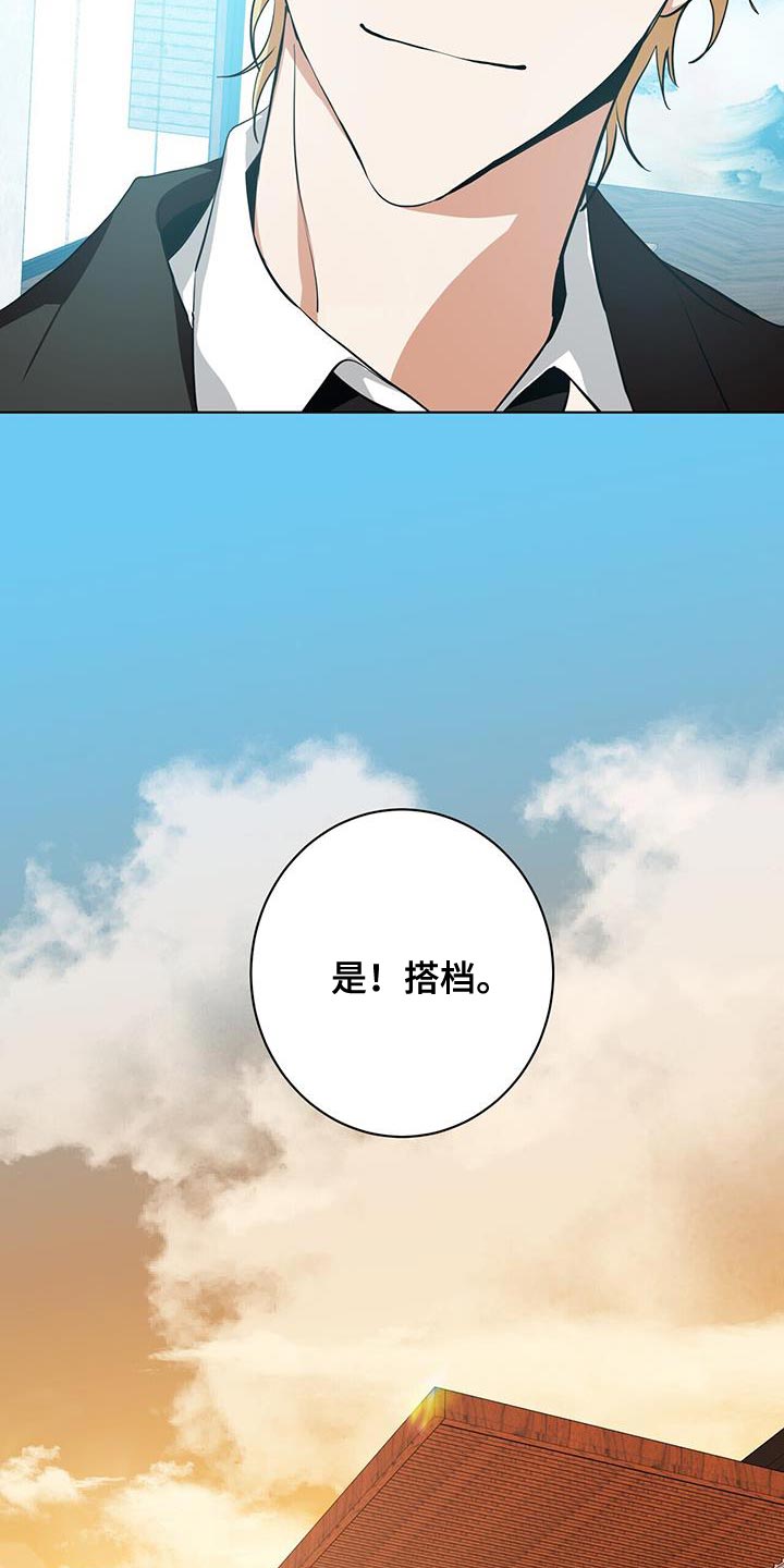 《吸血鬼特工》漫画最新章节第18章：好好跟着我免费下拉式在线观看章节第【2】张图片