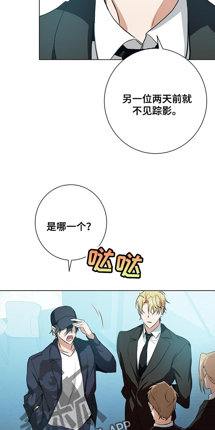 《吸血鬼特工》漫画最新章节第18章：好好跟着我免费下拉式在线观看章节第【16】张图片