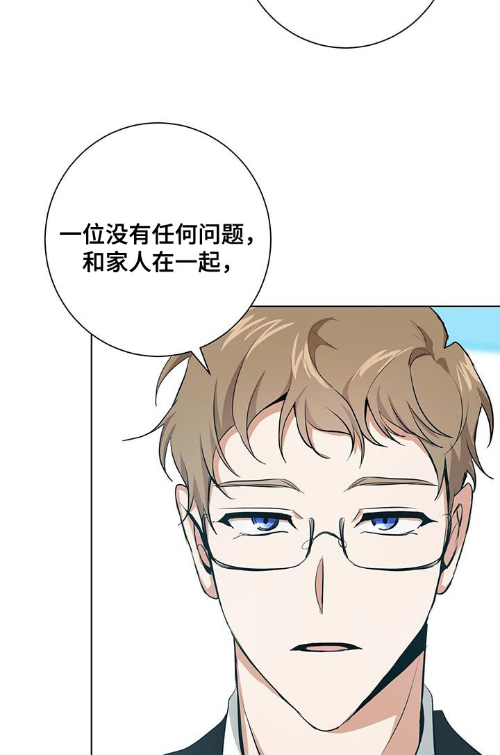 《吸血鬼特工》漫画最新章节第18章：好好跟着我免费下拉式在线观看章节第【17】张图片