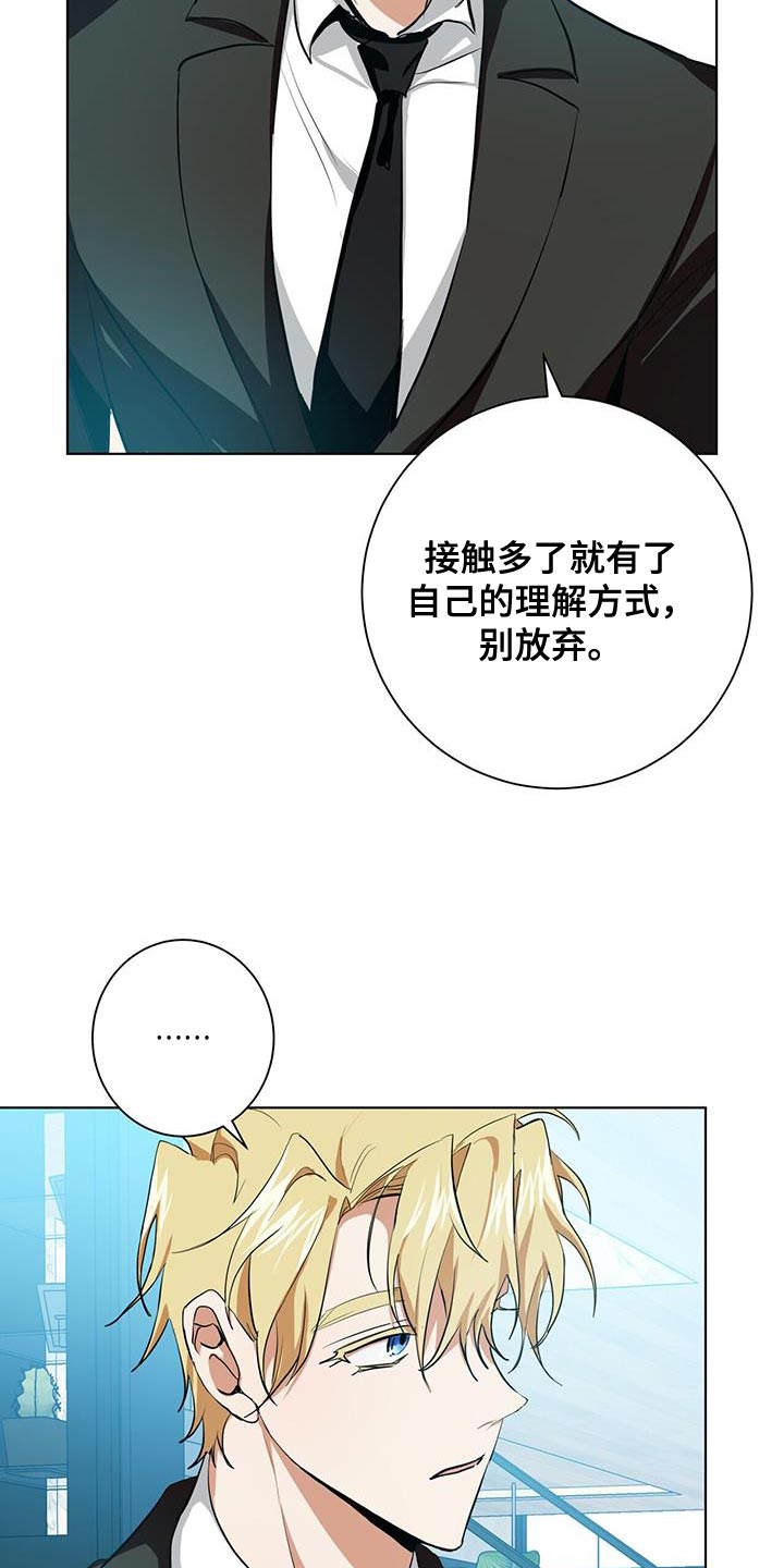 《吸血鬼特工》漫画最新章节第18章：好好跟着我免费下拉式在线观看章节第【20】张图片