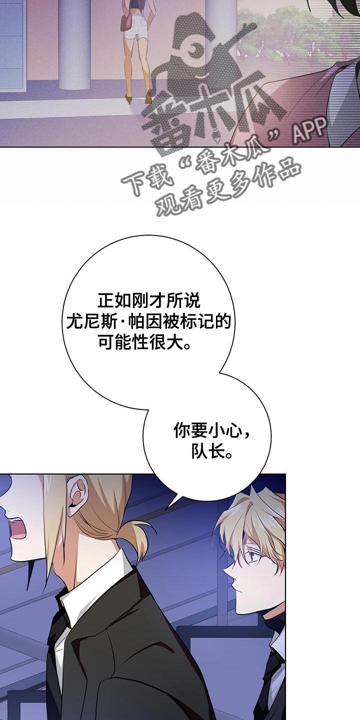 《吸血鬼特工》漫画最新章节第19章：一定不会错免费下拉式在线观看章节第【8】张图片