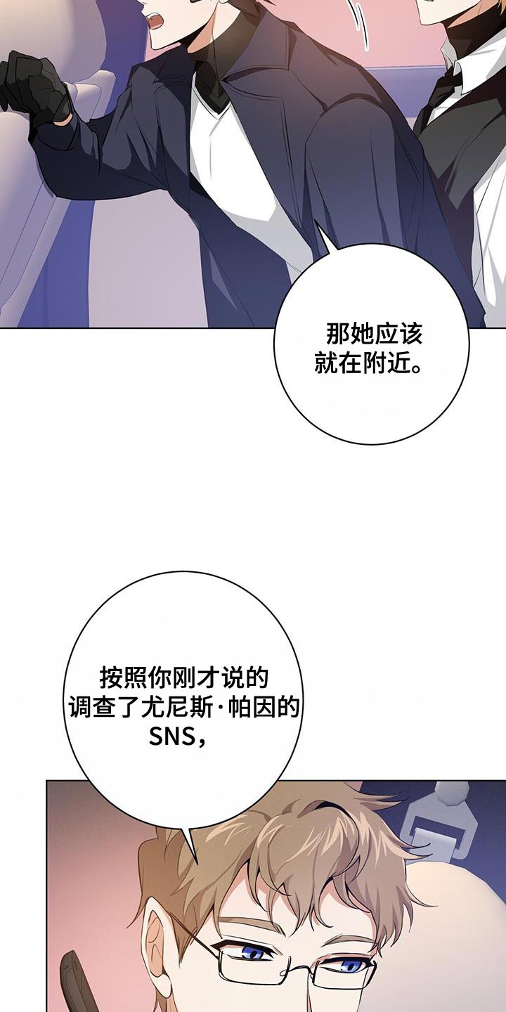 《吸血鬼特工》漫画最新章节第19章：一定不会错免费下拉式在线观看章节第【16】张图片