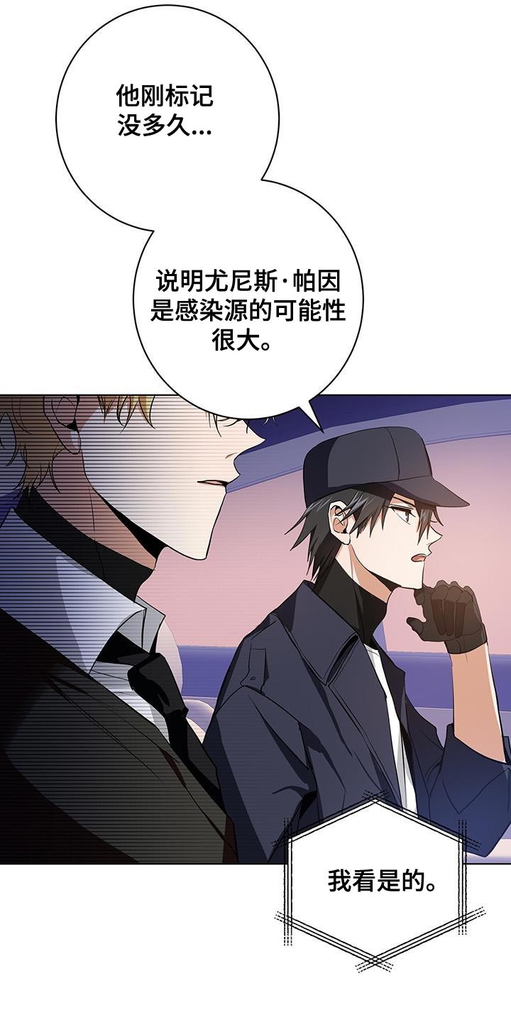 《吸血鬼特工》漫画最新章节第19章：一定不会错免费下拉式在线观看章节第【20】张图片