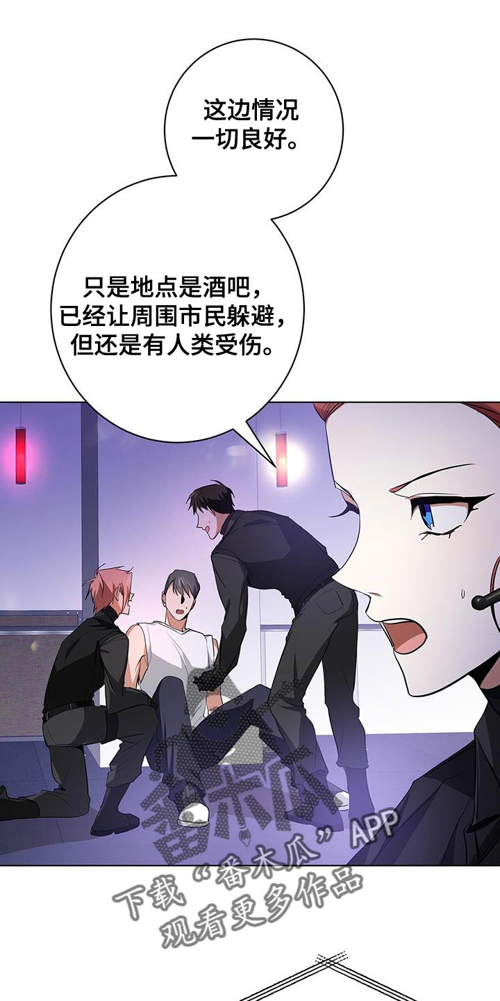 《吸血鬼特工》漫画最新章节第19章：一定不会错免费下拉式在线观看章节第【19】张图片