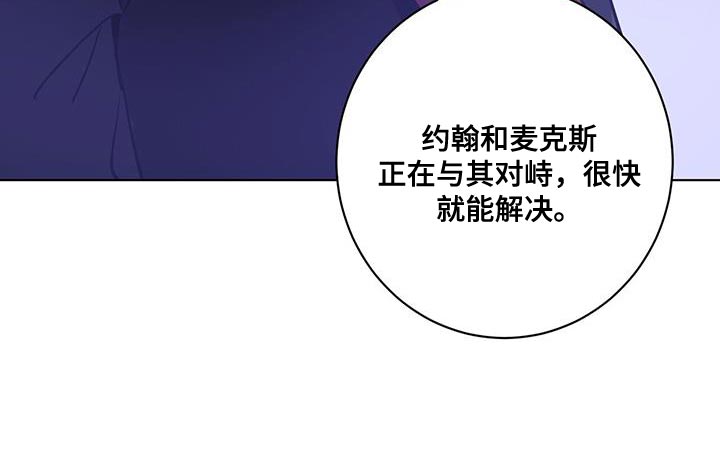 《吸血鬼特工》漫画最新章节第19章：一定不会错免费下拉式在线观看章节第【21】张图片