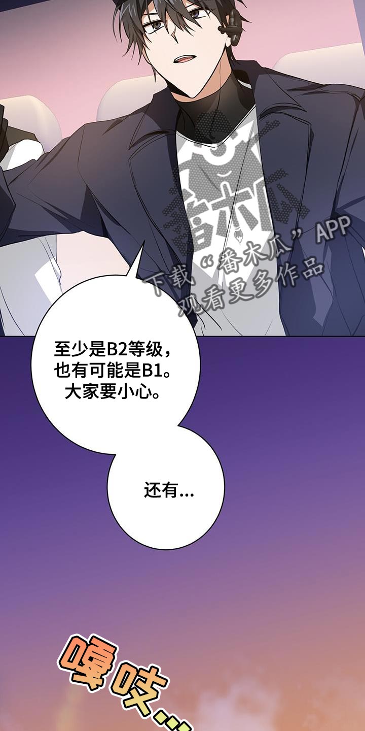 《吸血鬼特工》漫画最新章节第19章：一定不会错免费下拉式在线观看章节第【14】张图片