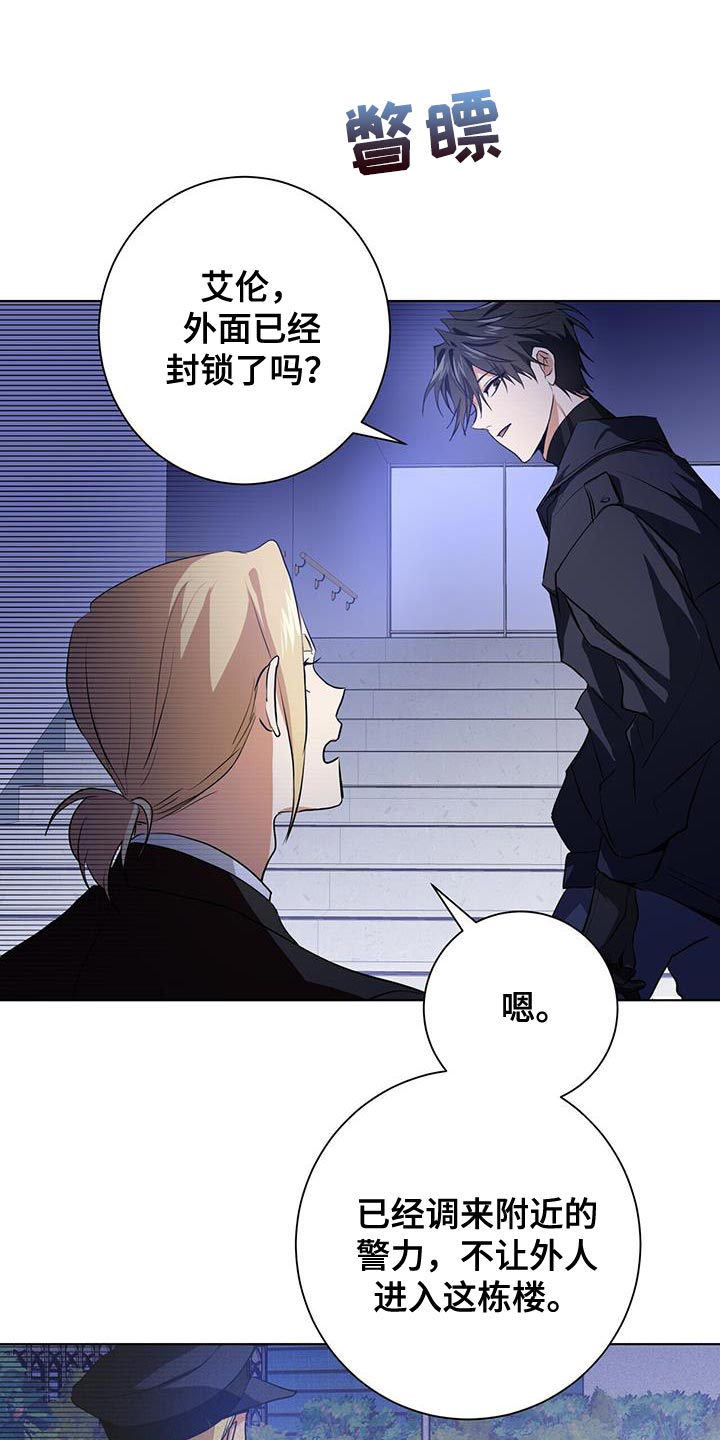 《吸血鬼特工》漫画最新章节第19章：一定不会错免费下拉式在线观看章节第【10】张图片