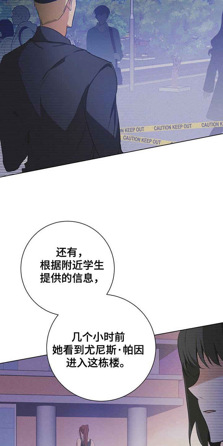 《吸血鬼特工》漫画最新章节第19章：一定不会错免费下拉式在线观看章节第【9】张图片